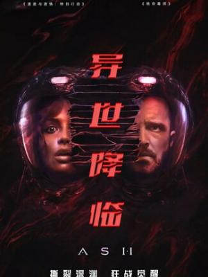 逆风十二码 封面剧照